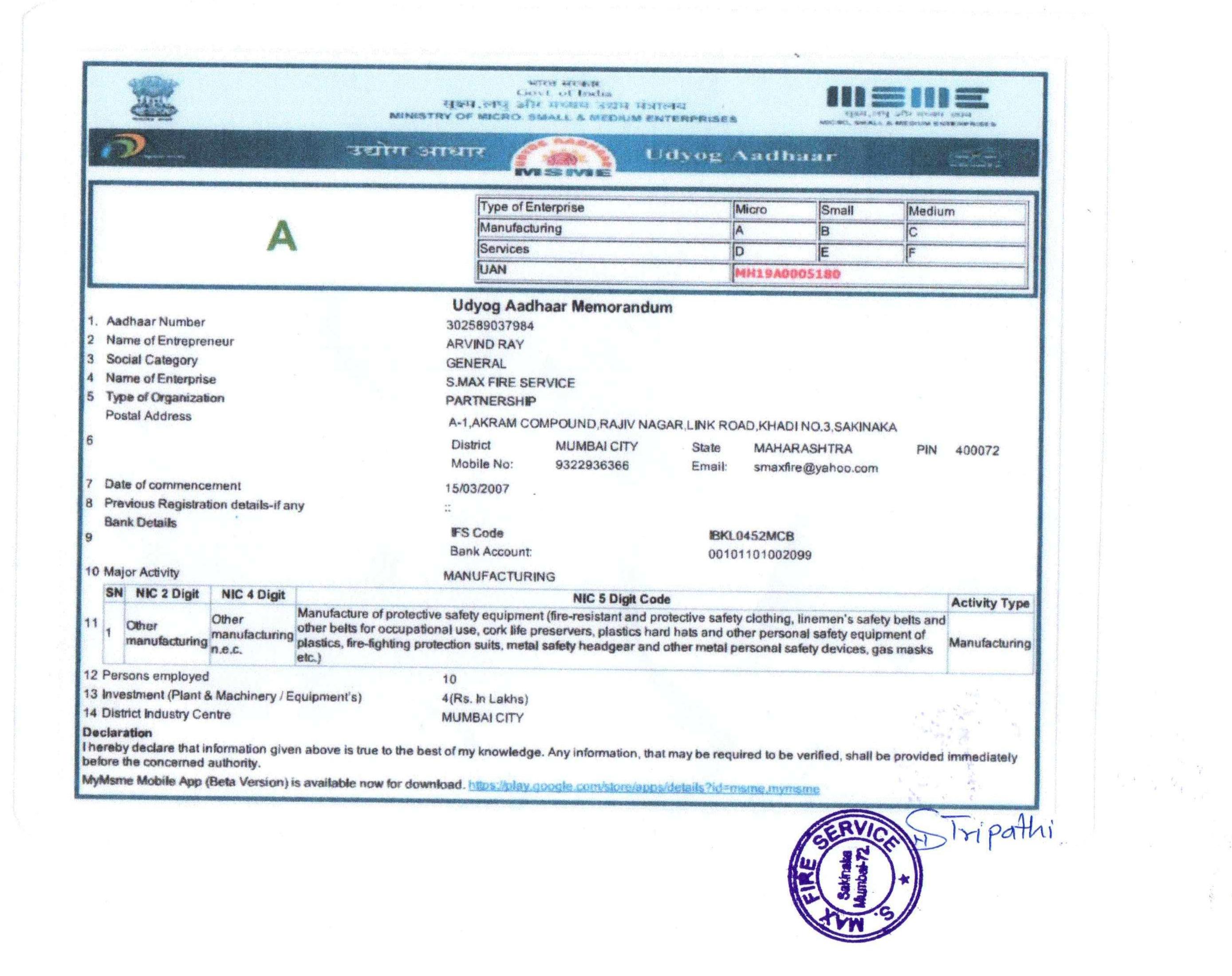 MSME Certificate